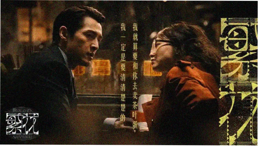 火影忍者剧场版失落之塔 龙脉封印主视觉海报