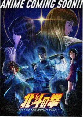 火影忍者剧场版忍者之路 海报